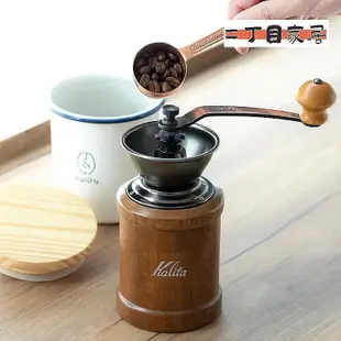 【現貨】日本kalita手搖磨豆機手磨咖啡機磨咖啡豆手動研磨器磨粉二丁目