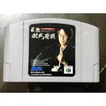 現貨土城可面交超便宜正版NINTENDO任天堂N64日版遊戲-N64カセット 最強 羽生将棋 N64卡帶.N64遊戲片