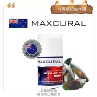 在飛比找蝦皮購物優惠-奇異鳥代購🥝【' Maxcural '】Balm joint