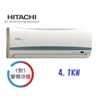 在飛比找蝦皮購物優惠-中古二手日立冷氣HITACHI 1對1DC變頻冷暖器機 冷氣