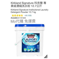 在飛比找蝦皮購物優惠-Mo代購 免運費 Costco好市多 Kirkland Si