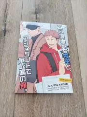 JJK Doujinshi Omnibus Satoru Gojo x Yuji Itadori BY Corte. (J!N)