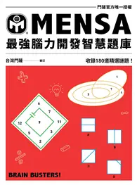 在飛比找TAAZE讀冊生活優惠-MENSA最強腦力開發智慧題庫：門薩官方唯一授權，收錄180