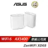 ASUS華碩 ZENWIFI XD6S 雙入組 雙頻 AX5400 Wi-Fi6/雙頻/WIFI分享器/WIFI機