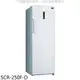《可議價》SANLUX台灣三洋【SCR-250F-D】250公升直立式自動除霜福利品冷凍櫃(含標準安裝)
