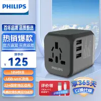 在飛比找京東台灣優惠-飛利浦（PHILIPS）全球旅行轉換插頭轉換器插座多國通用新