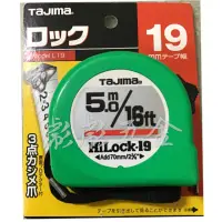 在飛比找蝦皮購物優惠-《彪彪五金》日本 田島 TAJIMA捲尺 5米 * 19mm