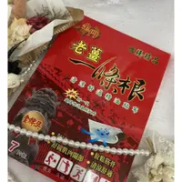 在飛比找蝦皮購物優惠-♠️金門老薑一條根清涼舒適精油貼布 7片 怡騰生技 透氣網狀