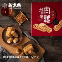 在飛比找PChome24h購物優惠-【新東陽】肉鬆綜合起司捲