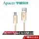 Apacer宇瞻 DC111 Type-C to USB2.0 傳輸線 現貨 蝦皮直送