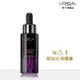 L`OREAL PARIS 巴黎萊雅 巴黎萊雅青春密碼酵素肌底調理精華 30ml 全新升級 熬夜肌救星