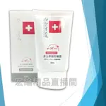 [宏綸精品]▶買一送一 寶齡富錦 DR.SCIENCE多元修護防曬霜SPF50+ PA+++ (敏感膚質,30ML)