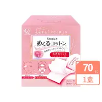 在飛比找momo購物網優惠-【日本Cotton Labo】五層超薄型加大化妝棉 70枚入