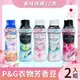 【日本P&G】 芳香顆粒衣物香香豆罐裝470ml*2入(多款可選/日本境內版)