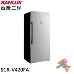 《大桃園家電館》SANLUX 台灣三洋 410L 變頻風扇式無霜冷凍櫃 SCR-V420FA