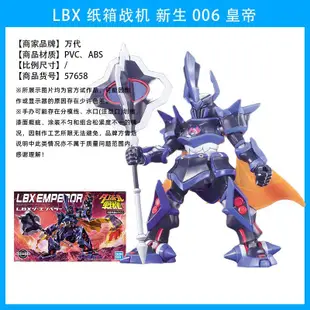 萬代 LBX 紙箱戰機 新生 女忍者獵人奧丁蓮空迪庫 拼裝模型