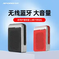 在飛比找樂天市場購物網優惠-APORO T18UHF無線擴音器藍牙大功率喇叭插卡U盤教學