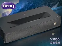 在飛比找Yahoo!奇摩拍賣優惠-【風尚音響】BenQ   V5000i  100吋 4K H
