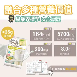 【聯華食品 KGCHECK】蛋白飲-水果優格口味(43gx6包)｜超取限購20盒