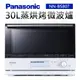 Panasonic 國際牌 30L蒸烘烤微波爐 NN-BS807