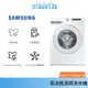 SAMSUNG三星 12KG AI智能 【領卷再折】蒸洗脫滾筒洗衣機 *冰原白 WW12T504DTW 含安裝+拆箱定