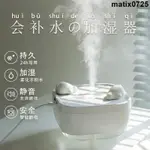 香氛機 無線加濕器 水氧機 噴霧機 擴香機 薰香機 USB香薰精油空氣加濕器 辦公室靜音大霧量臥室家用桌面學生小夜燈