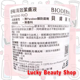 【現貨】法國 Bioderma 貝德瑪 貝膚黛瑪 高效卸妝潔膚液 舒妍淨研 卸妝液 卸妝水  貝德瑪卸妝500ml