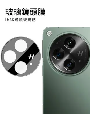 OPPO Find N3 鏡頭玻璃貼(曜黑版) 一體式 Imak 艾美克