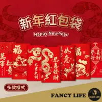 在飛比找momo購物網優惠-【FANCY LIFE】新年紅包袋-1包6入(紅包 紅包袋 