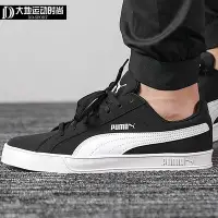 在飛比找Yahoo!奇摩拍賣優惠-Puma Smash Vulc2021年男女系帶輕便低幫休閑