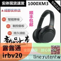 在飛比找露天拍賣優惠-現貨下殺 頭戴式 耳機 Sony/索尼 WH1000XM4頭