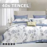 40支100%純天絲TENCEL🍃天絲兩用被套床包組&床罩組（腹雅）#白色 單人 雙人 加大 特大💎樂樂屋💎