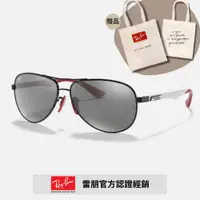 在飛比找PChome24h購物優惠-【RayBan 雷朋】限量法拉利聯名款 碳纖維輕量太陽眼鏡(