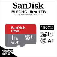 在飛比找Yahoo!奇摩拍賣優惠-【薪創光華】SanDisk Ultra microSDXC 