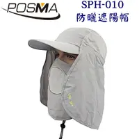 在飛比找樂天市場購物網優惠-POSMA 360度全方位遮陽防曬棒球帽 SPH-010