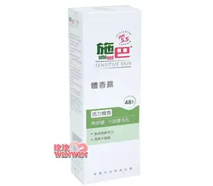 sebamed 施巴PH5.5體香露 活力檀香75ml， 施巴體香露活力檀香