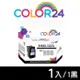 【COLOR24】CANON 黑色 PG-810XL 高容環保墨水匣 (適用MP237 / MP258 / MP268 / MP276 / MP287