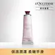 【L’OCCITANE 歐舒丹】純境之光護手霜30ml