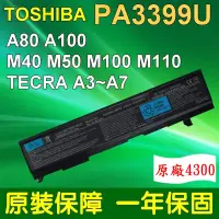 在飛比找PChome24h購物優惠-TOSHIBA 原裝電芯電池 TECRA A3,A4,A5,