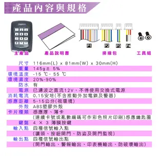 門禁 讀卡機 13.56Mhz 螢幕 悠遊卡 保全 感應式 快速讀卡 支援防拷型感應卡 出租套房 電梯刷卡 門禁管制