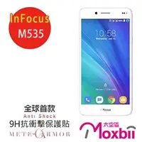 在飛比找金石堂優惠-Moxbii InFocus M535 抗衝擊 9H 太空盾