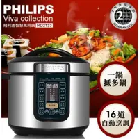 在飛比找蝦皮購物優惠-PHILIPS 飛利浦智慧萬用鍋 HD2133 可面交