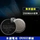 保證足量！水銀電池 CR2032 CR2025 LR1130 LR44 祼裝 200mAh 足容 鈕扣電池【飛兒】 3-