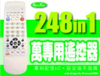 在飛比找Yahoo!奇摩拍賣優惠-【遙控王】新版大按鍵多功能電視遙控器_適用傳統電視，平面電視