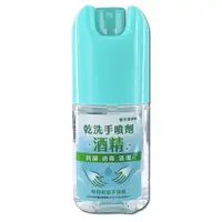 在飛比找蝦皮購物優惠-【乾洗手】恒安潔淨寧乾洗手噴劑50ml    防疫 清潔 消