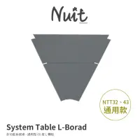 在飛比找momo購物網優惠-【NUIT 努特】鋁合金系統桌 通用轉板 45度 L型 摺疊