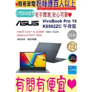 ASUS 華碩 VivoBook Pro 15 OLED K6502ZC-0102B12500H 午夜藍