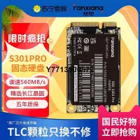 在飛比找Yahoo!奇摩拍賣優惠-梵想S242PRO-1TB SSD固態硬碟M.2接口SATA