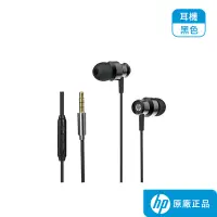 在飛比找蝦皮商城優惠-HP 惠普 DHH-3111 進階有線入耳式降噪耳機麥克風 