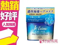 在飛比找樂天市場購物網優惠-◐香水綁馬尾◐KOSE 高絲 Je l'aime 爵戀氨基酸